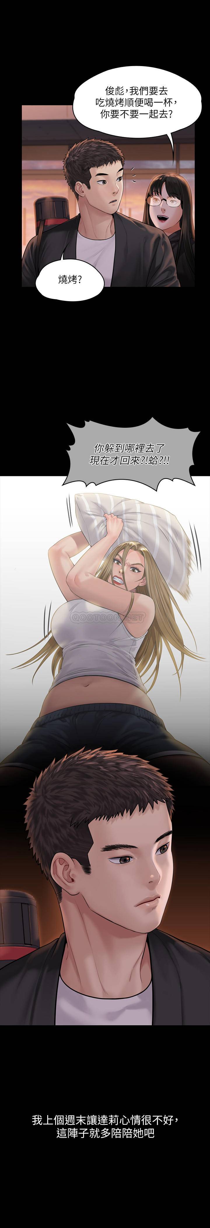 [韩国漫画] 傀儡 剧情,巨乳大奶#[35P]-27