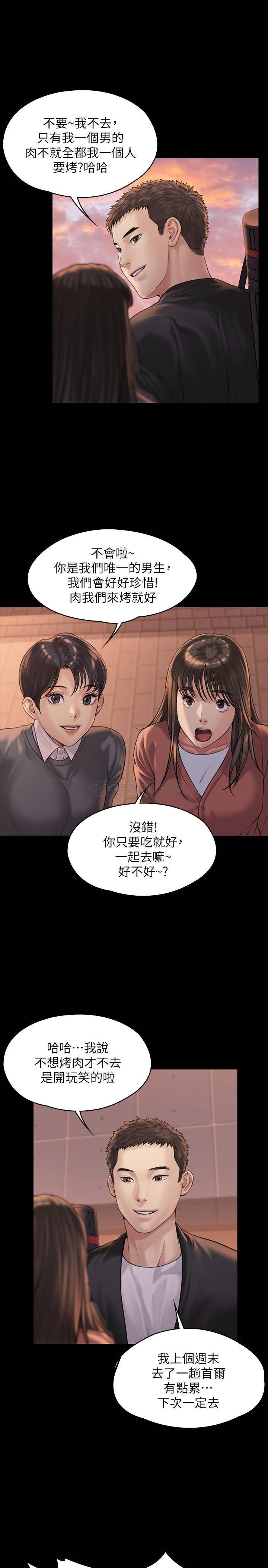 [韩国漫画] 傀儡 剧情,巨乳大奶#[35P]-28