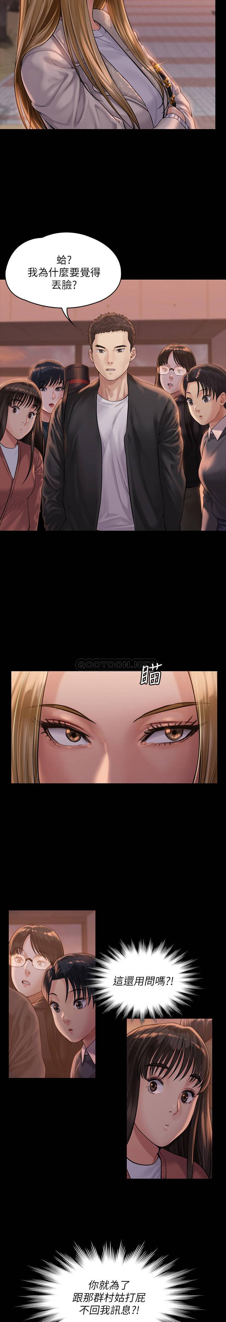 [韩国漫画] 傀儡 剧情,巨乳大奶#[35P]-30