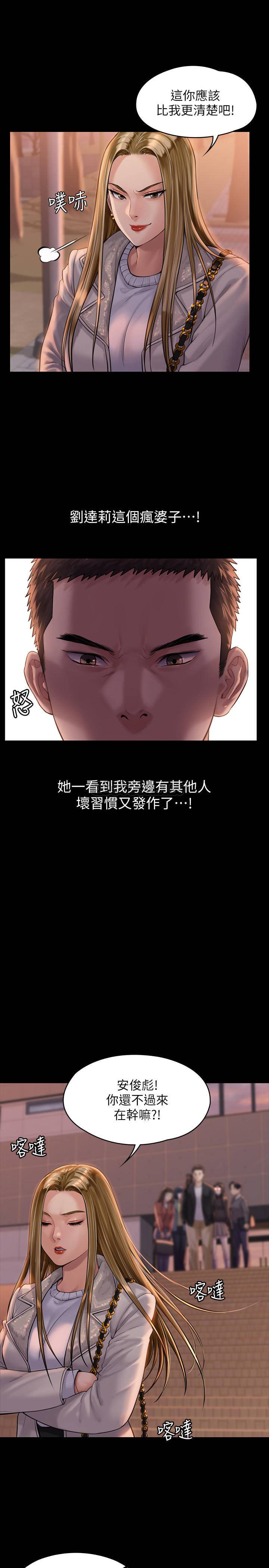 [韩国漫画] 傀儡 剧情,巨乳大奶#[35P]-32
