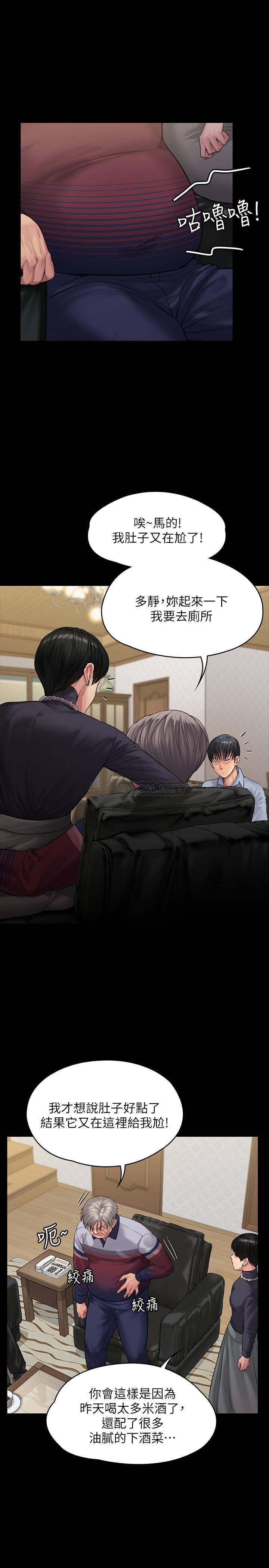 [韩国漫画] 傀儡 剧情,巨乳大奶#[35P]-7