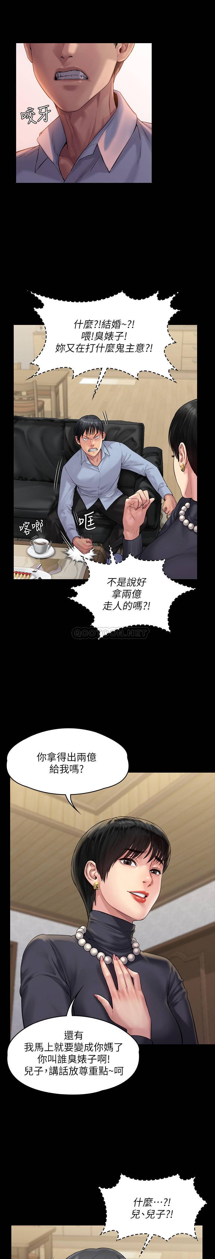 [韩国漫画] 傀儡 剧情,巨乳大奶#[35P]-9
