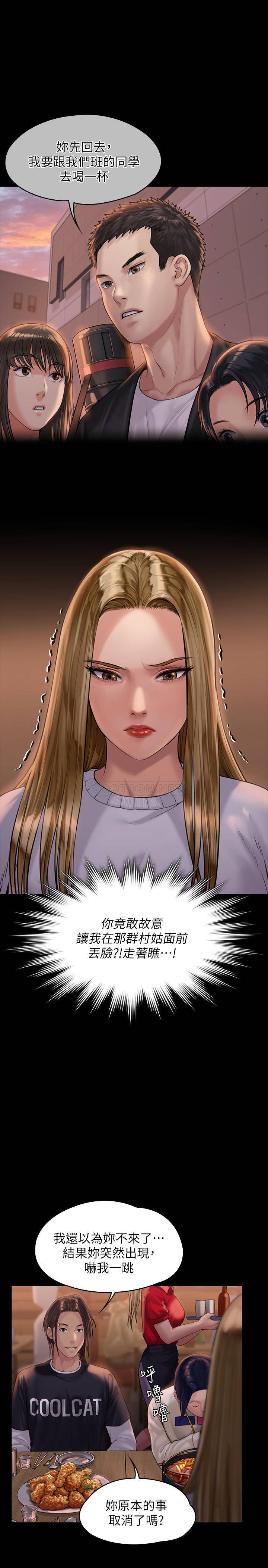 [韩国漫画] 傀儡 剧情,巨乳大奶#[33P]-13