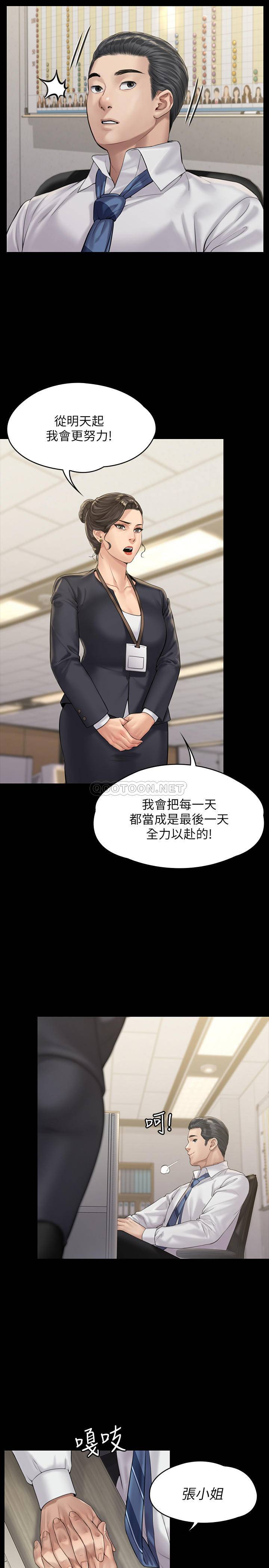 [韩国漫画] 傀儡 剧情,巨乳大奶#[33P]-19