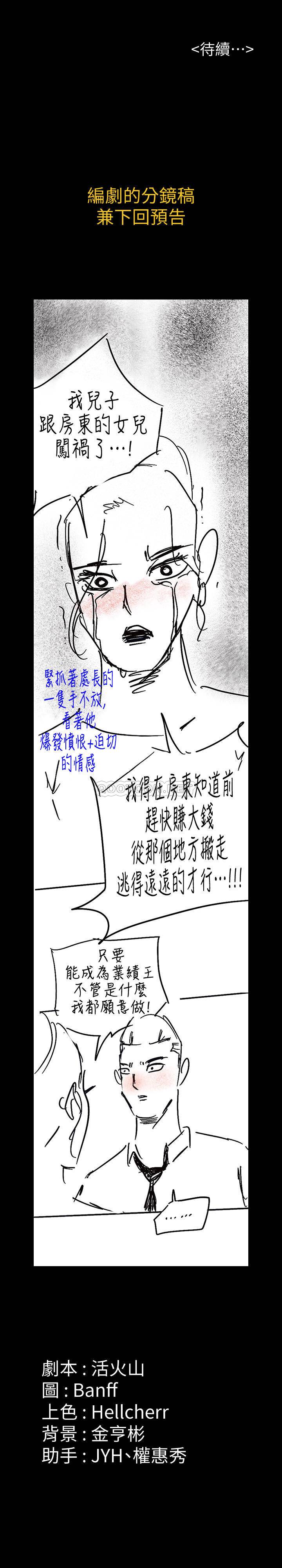 [韩国漫画] 傀儡 剧情,巨乳大奶#[33P]-33