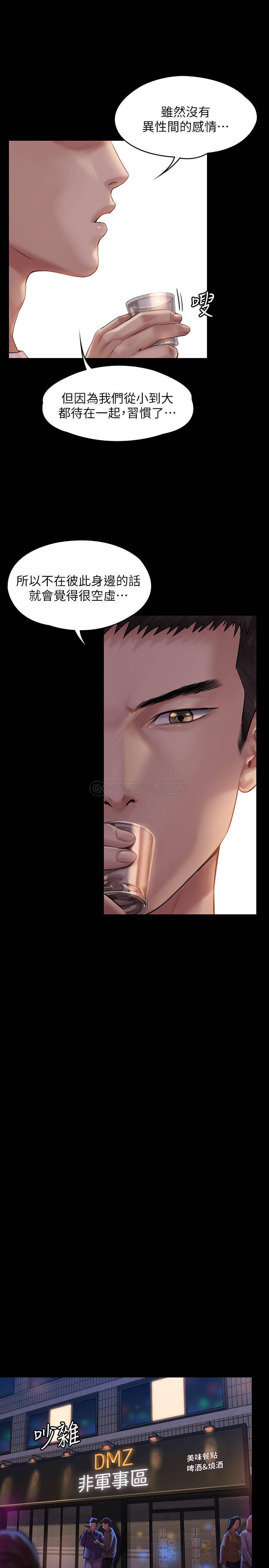 [韩国漫画] 傀儡 剧情,巨乳大奶#[33P]-9