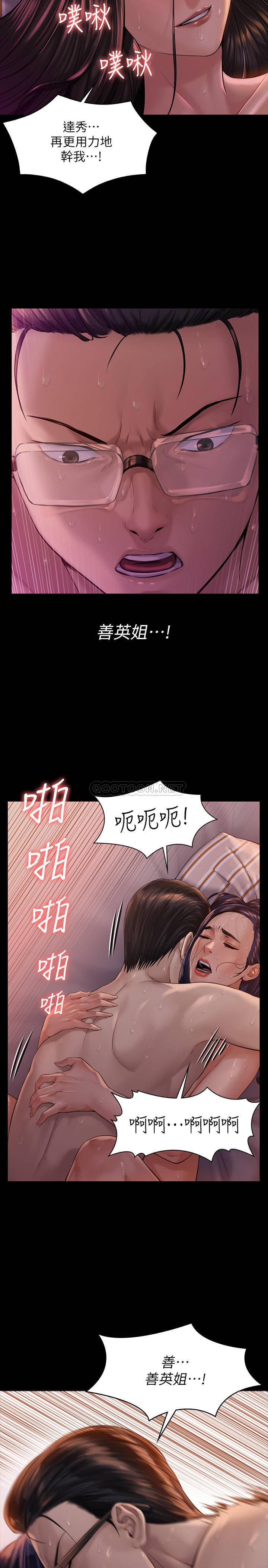 [韩国漫画] 傀儡 剧情,巨乳大奶#[35P]-20