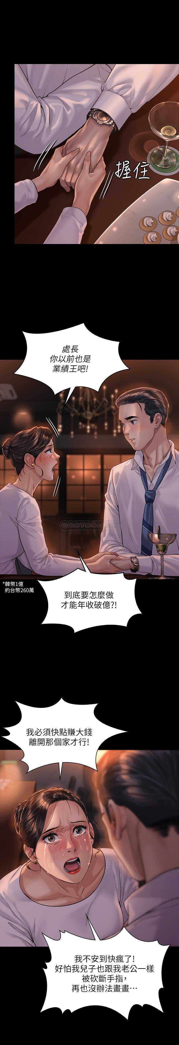[韩国漫画] 傀儡 剧情,巨乳大奶#[35P]-30