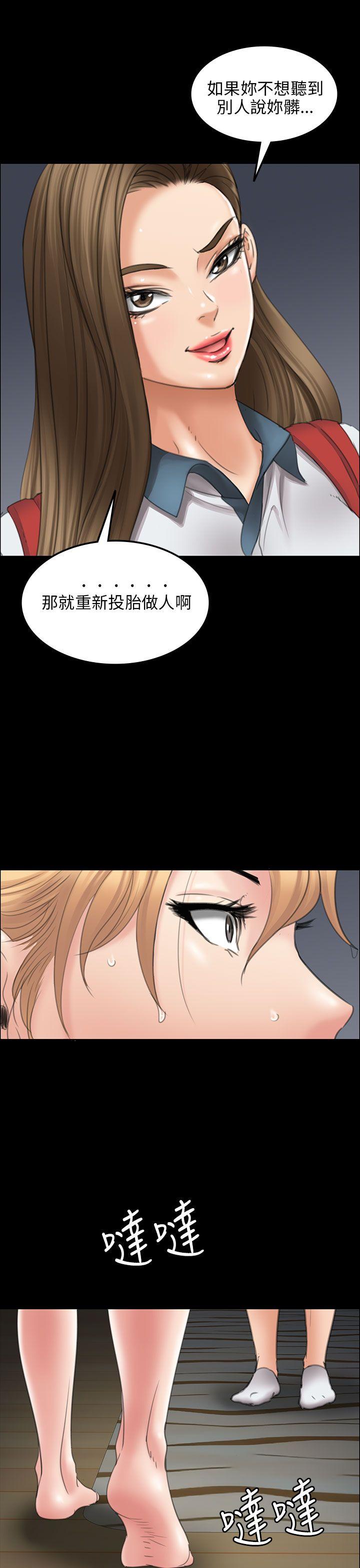 [韩国漫画] 傀儡 剧情,巨乳大奶#[55P]-37