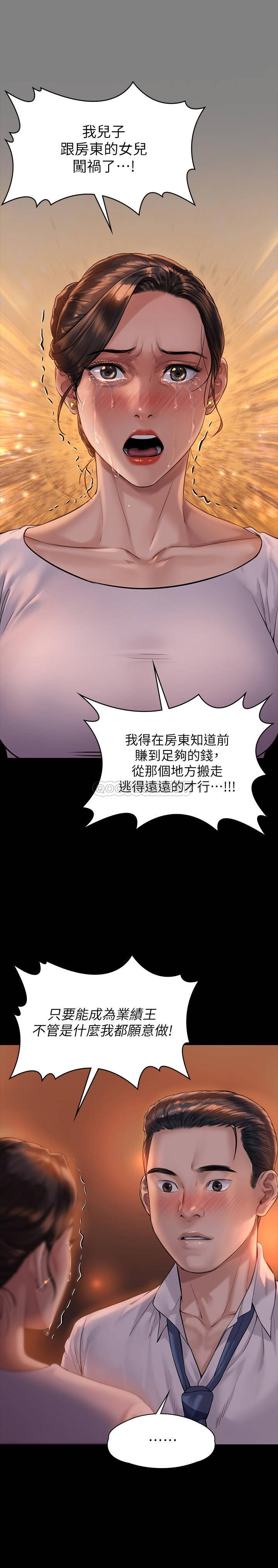 [韩国漫画] 傀儡 剧情,巨乳大奶#[29P]-1