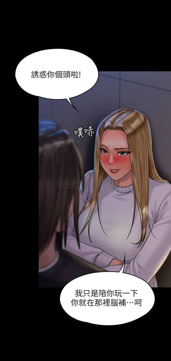 [韩国漫画] 傀儡 剧情,巨乳大奶#[29P]-25