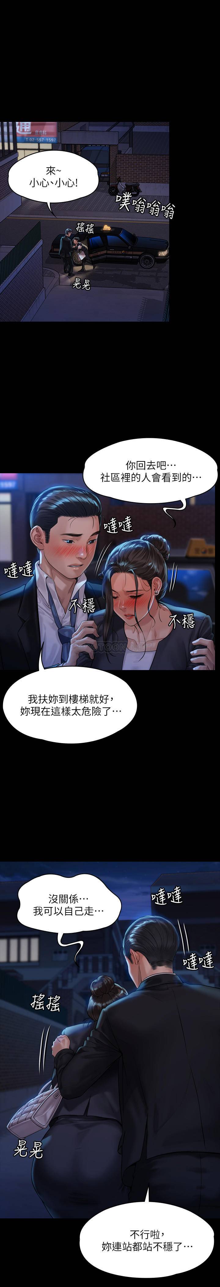 [韩国漫画] 傀儡 剧情,巨乳大奶#[33P]-23