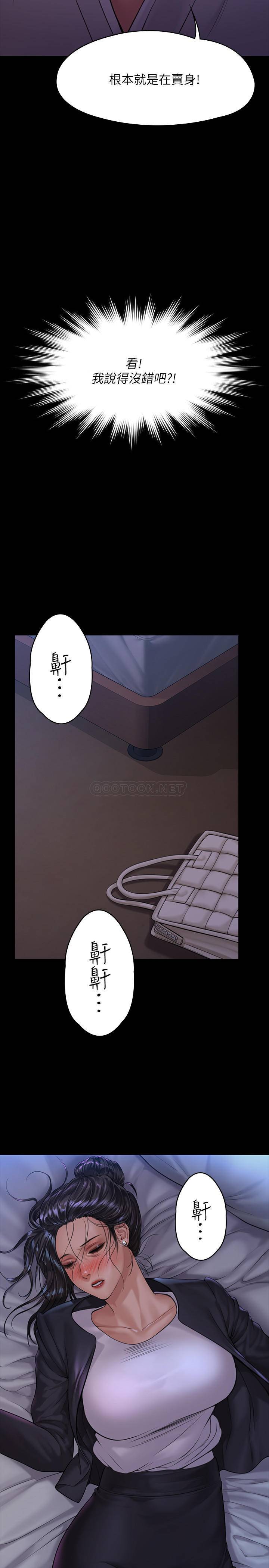 [韩国漫画] 傀儡 剧情,巨乳大奶#[33P]-29