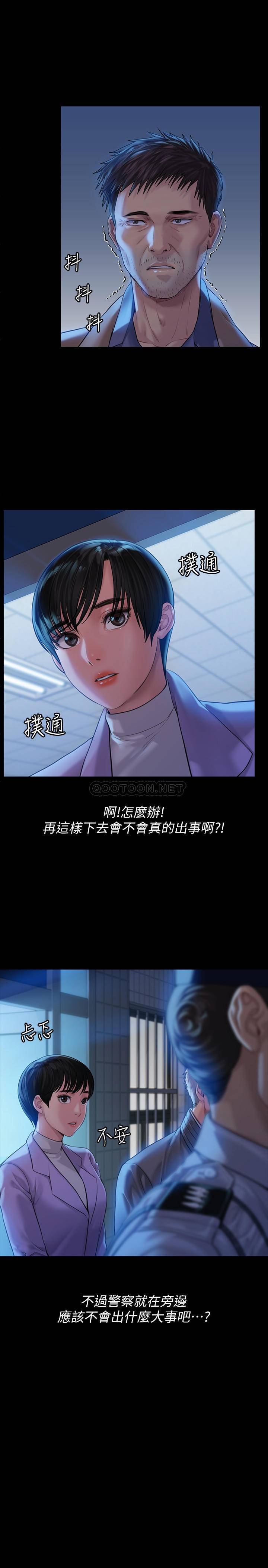 [韩国漫画] 傀儡 剧情,巨乳大奶#[28P]-5