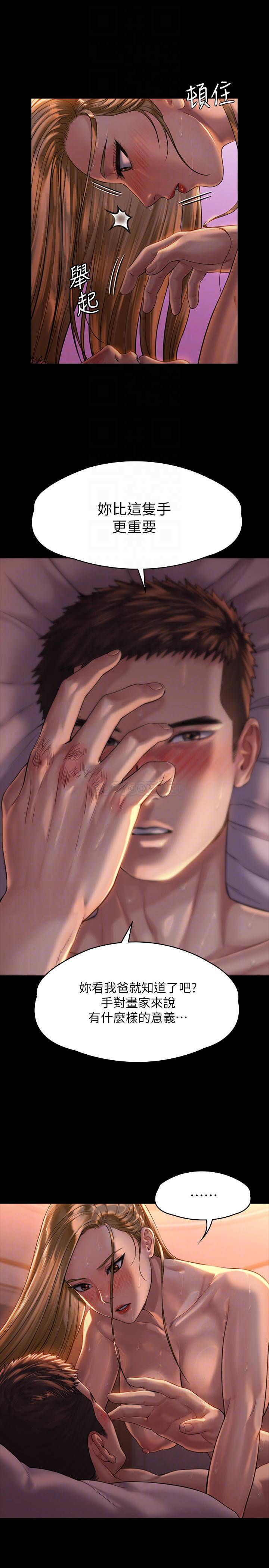 [韩国漫画] 傀儡 剧情,巨乳大奶#[32P]-18