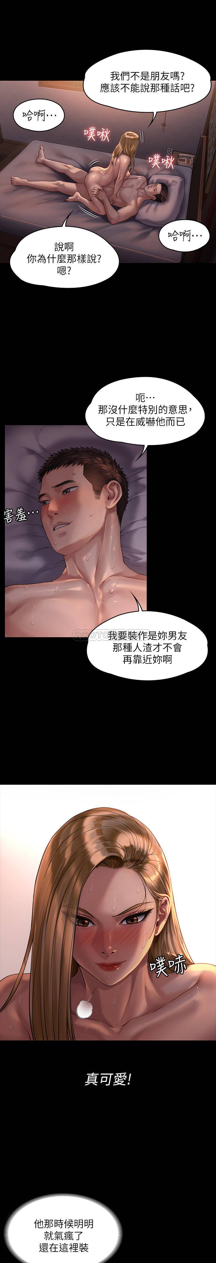 [韩国漫画] 傀儡 剧情,巨乳大奶#[32P]-23