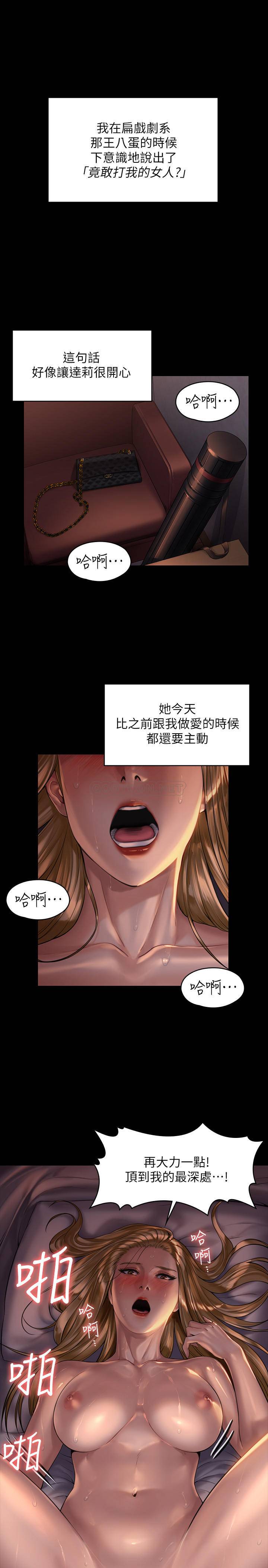 [韩国漫画] 傀儡 剧情,巨乳大奶#[32P]-25