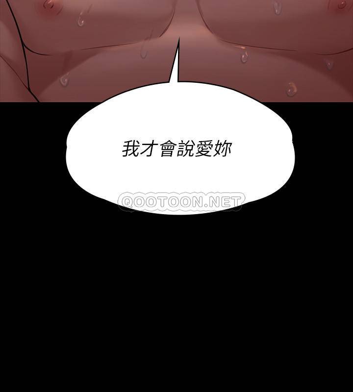 [韩国漫画] 傀儡 剧情,巨乳大奶#[30P]-29
