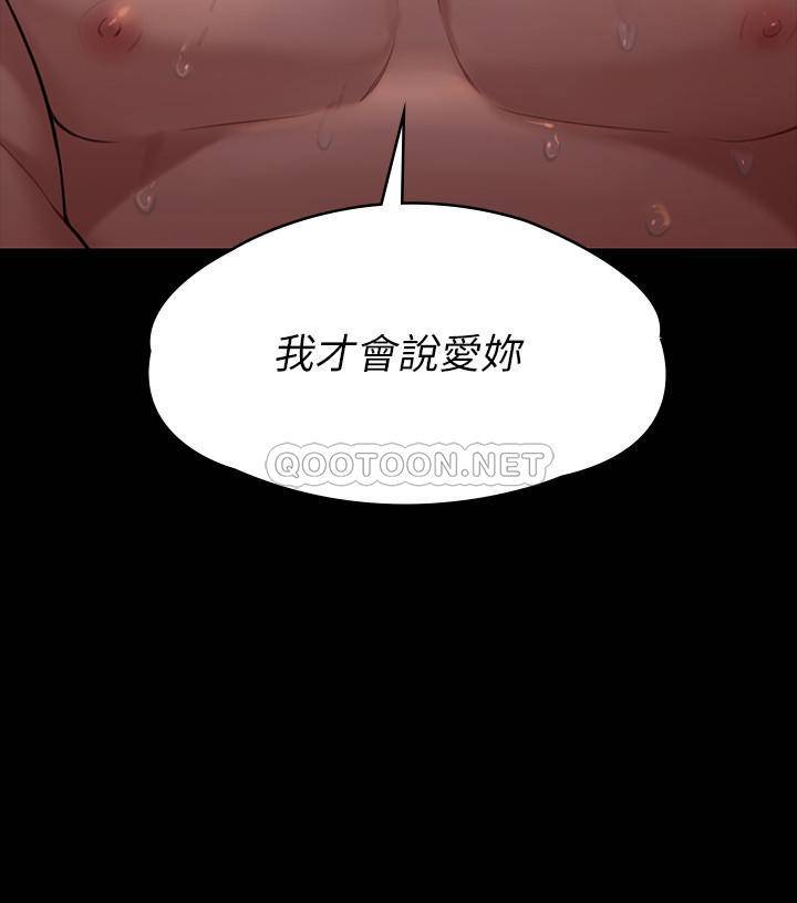 [韩国漫画] 傀儡 剧情,巨乳大奶#[31P]-2