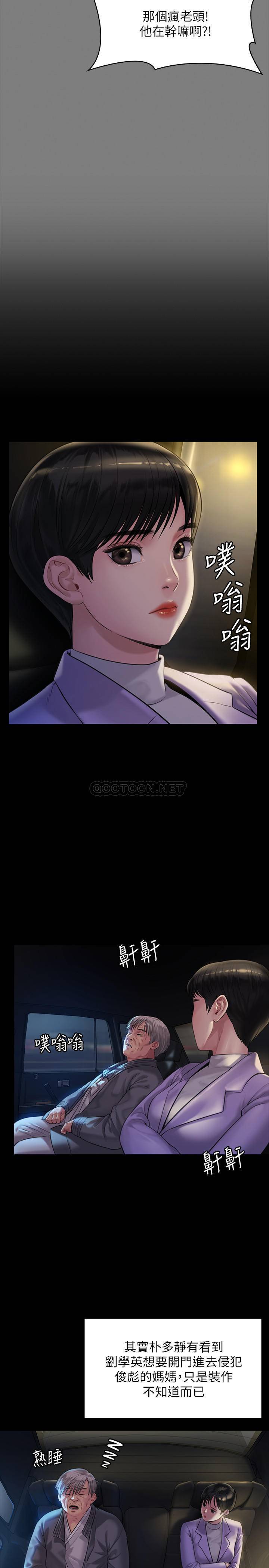 [韩国漫画] 傀儡 剧情,巨乳大奶#[31P]-7