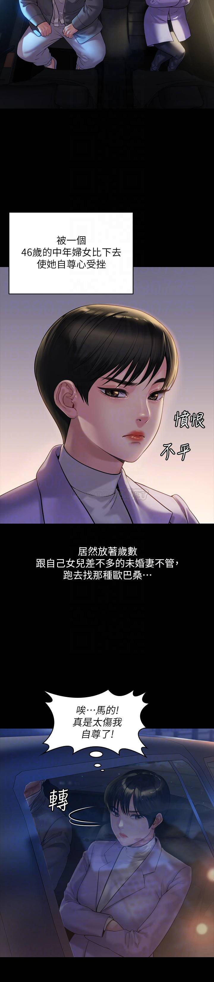 [韩国漫画] 傀儡 剧情,巨乳大奶#[31P]-8