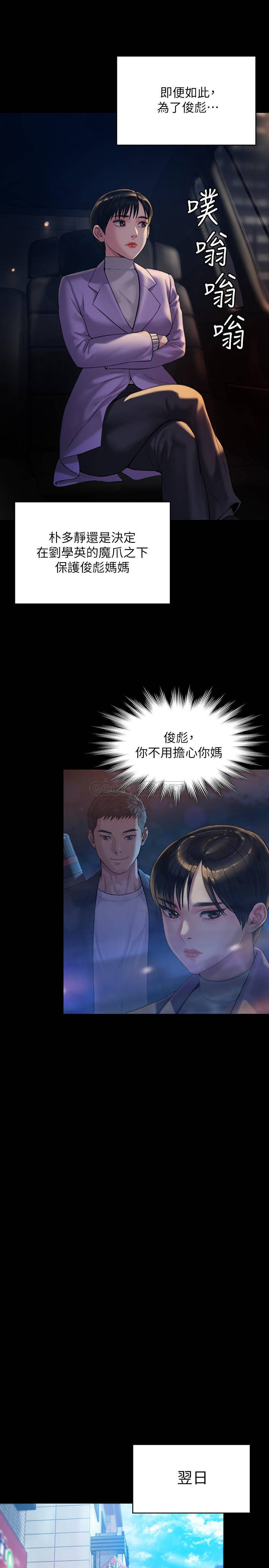 [韩国漫画] 傀儡 剧情,巨乳大奶#[31P]-9