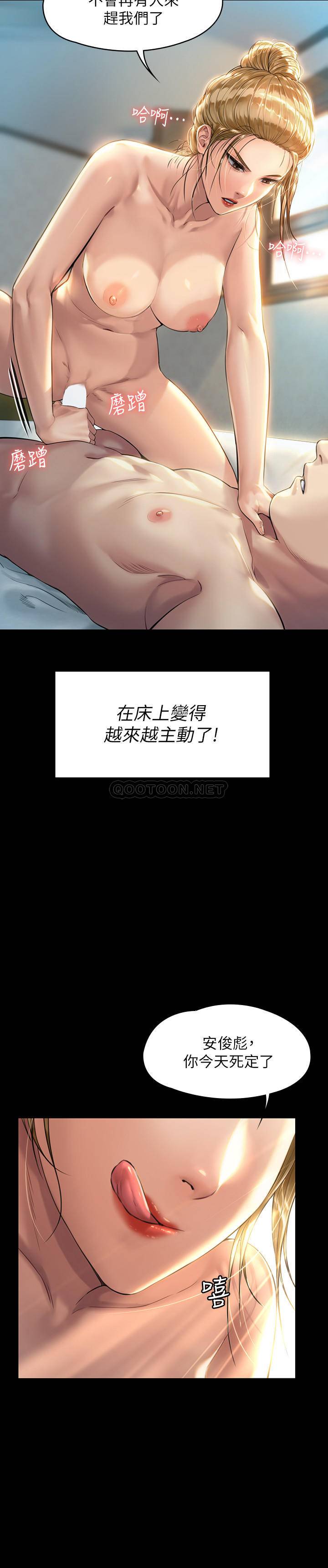 [韩国漫画] 傀儡 剧情,巨乳大奶#[31P]-2