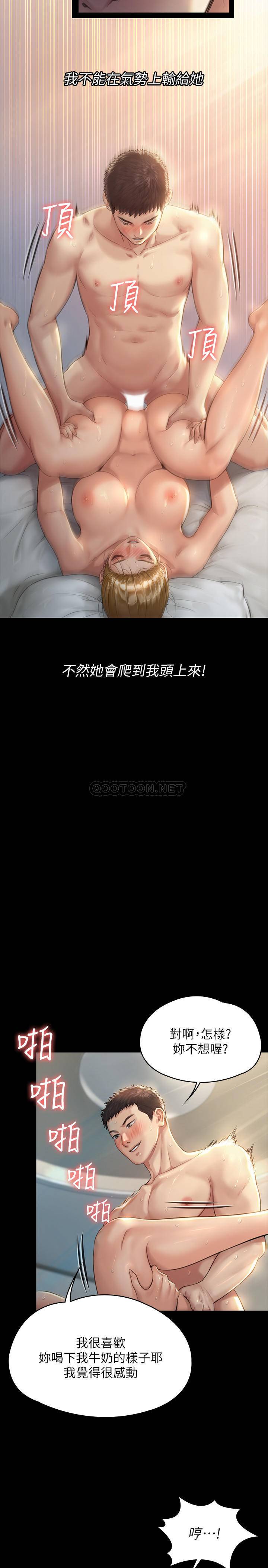 [韩国漫画] 傀儡 剧情,巨乳大奶#[31P]-23