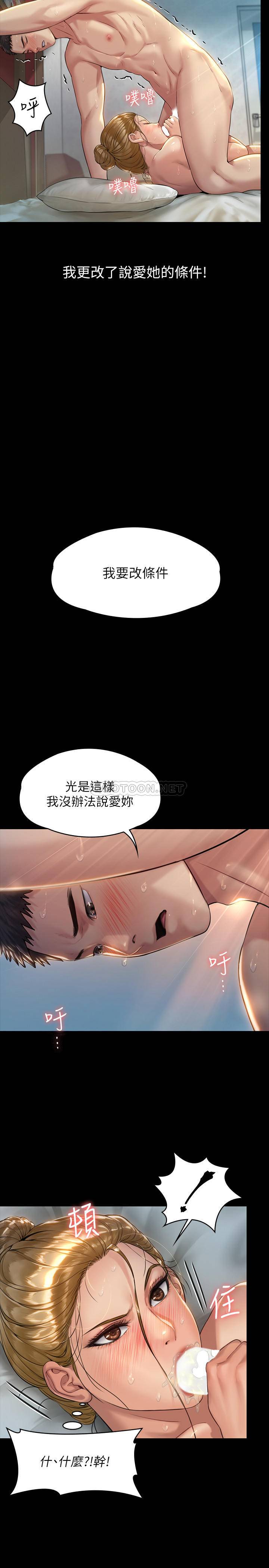 [韩国漫画] 傀儡 剧情,巨乳大奶#[31P]-29