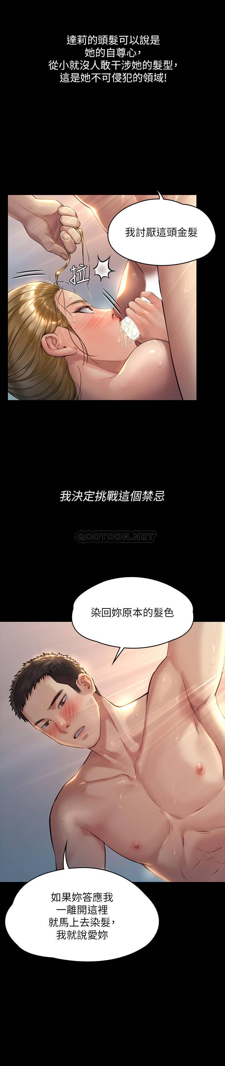 [韩国漫画] 傀儡 剧情,巨乳大奶#[31P]-30