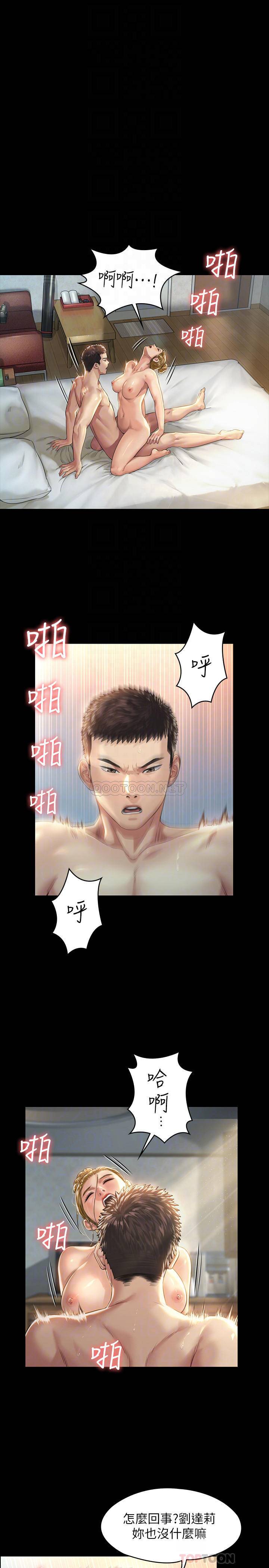 [韩国漫画] 傀儡 剧情,巨乳大奶#[31P]-8
