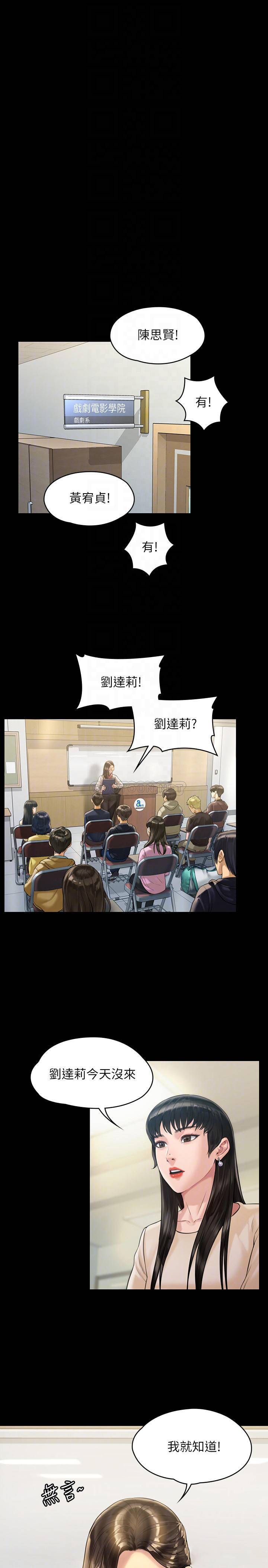 [韩国漫画] 傀儡 剧情,巨乳大奶#[35P]-14