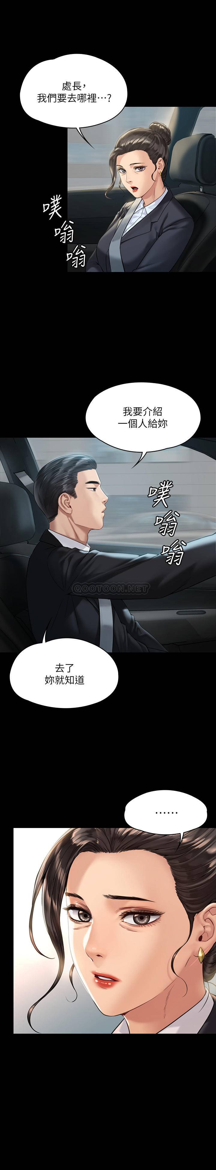 [韩国漫画] 傀儡 剧情,巨乳大奶#[35P]-33