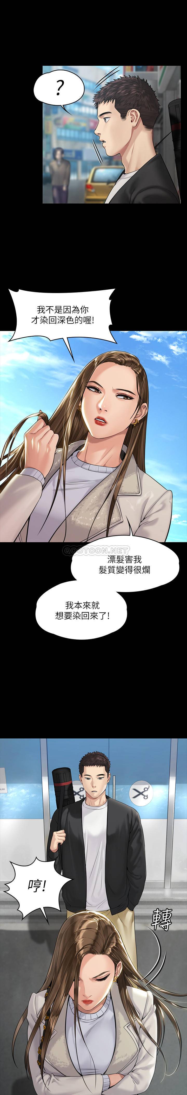 [韩国漫画] 傀儡 剧情,巨乳大奶#[35P]-9