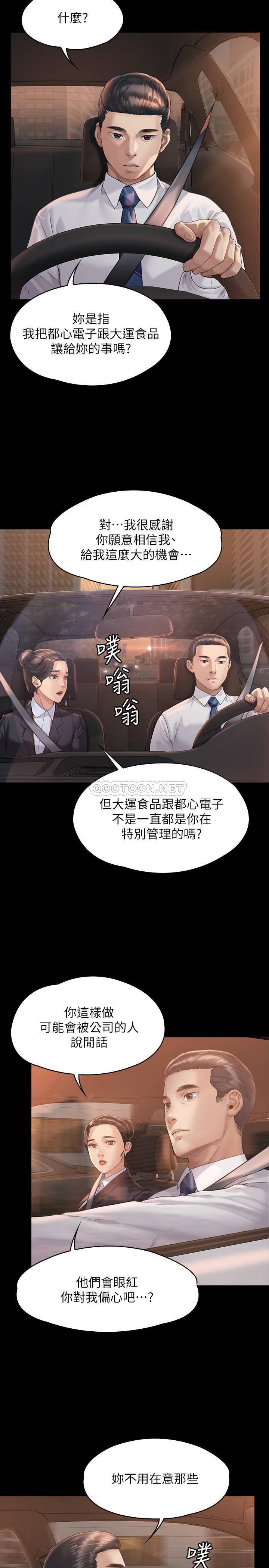 [韩国漫画] 傀儡 剧情,巨乳大奶#[34P]-10
