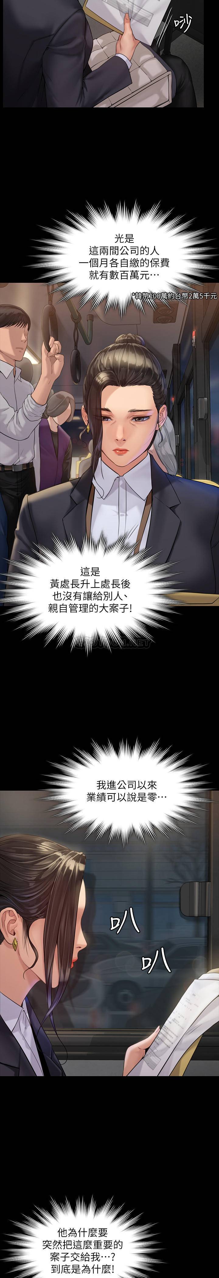 [韩国漫画] 傀儡 剧情,巨乳大奶#[34P]-16