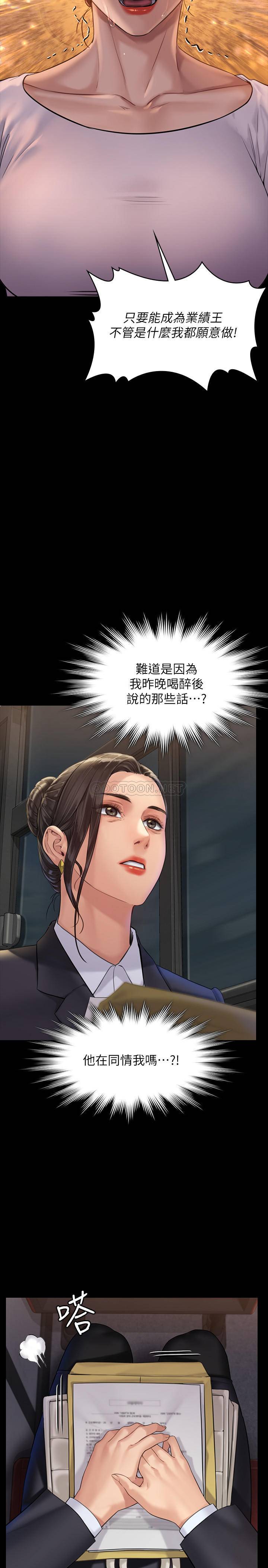 [韩国漫画] 傀儡 剧情,巨乳大奶#[34P]-18