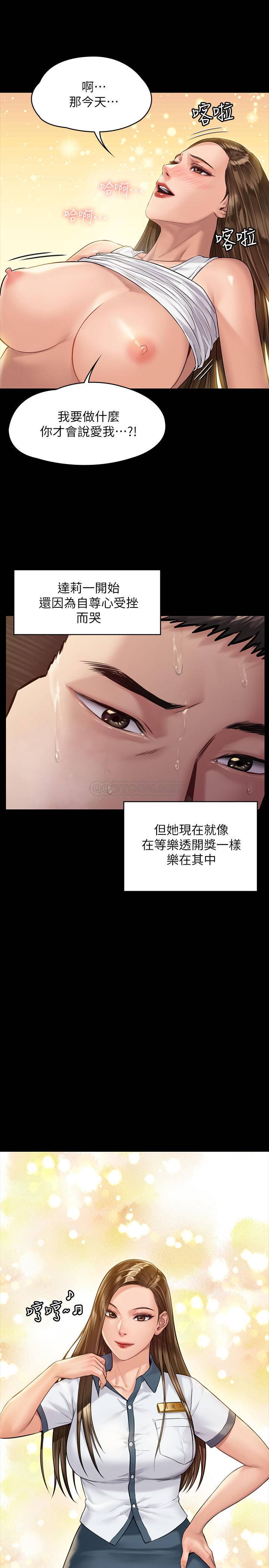 [韩国漫画] 傀儡 剧情,巨乳大奶#[34P]-31