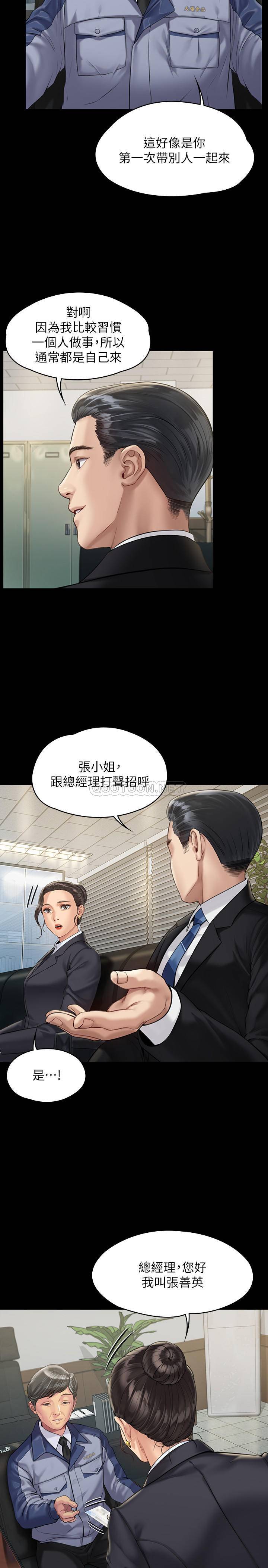 [韩国漫画] 傀儡 剧情,巨乳大奶#[34P]-5