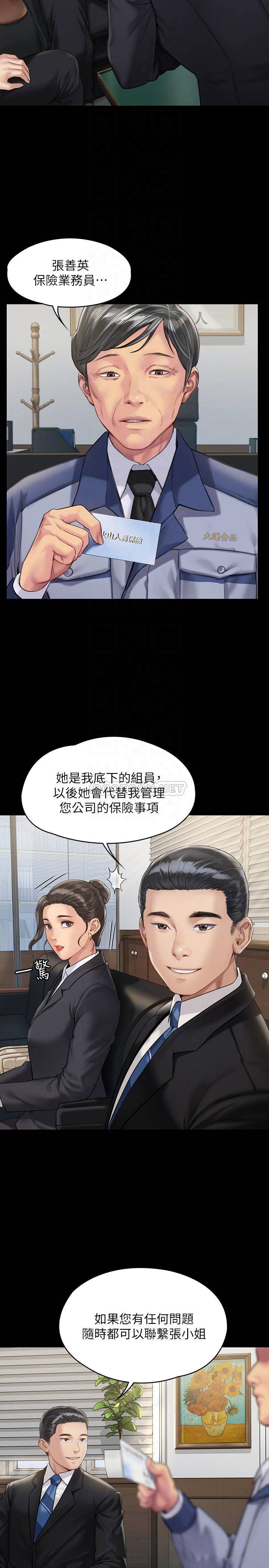 [韩国漫画] 傀儡 剧情,巨乳大奶#[34P]-6