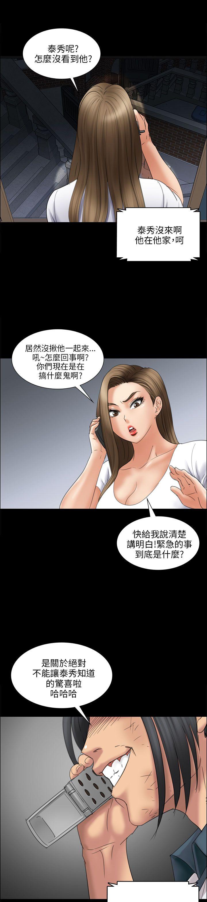 [韩国漫画] 傀儡 剧情,巨乳大奶#[46P]-11