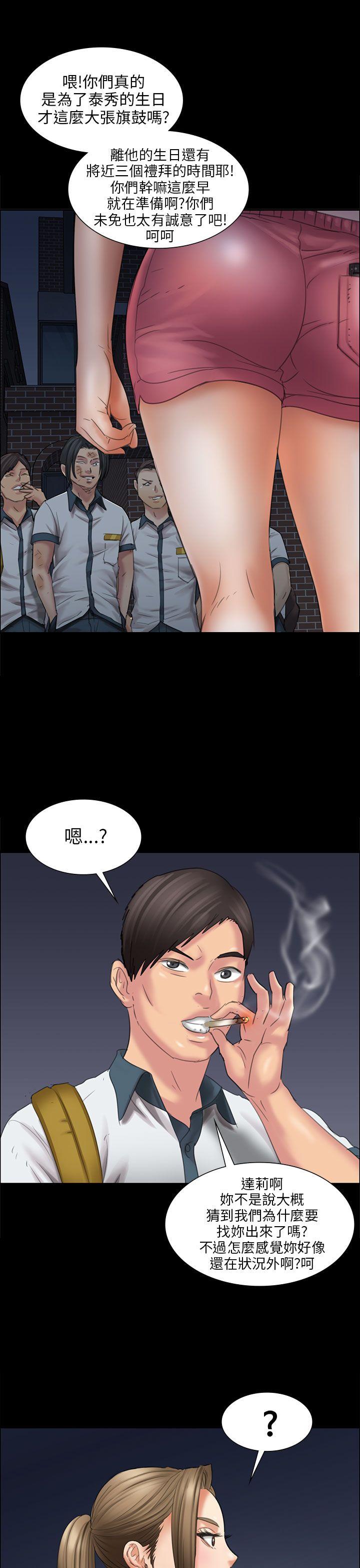 [韩国漫画] 傀儡 剧情,巨乳大奶#[46P]-21