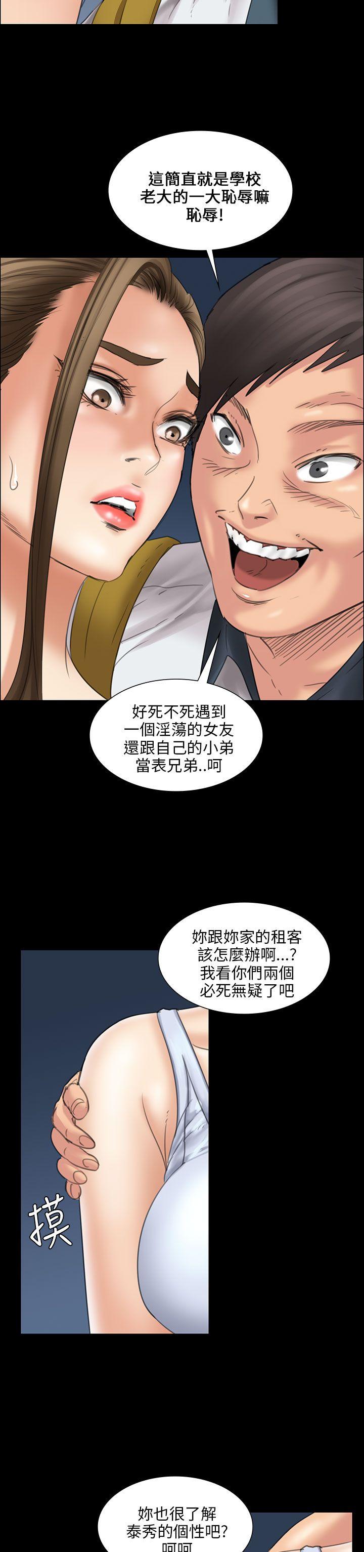 [韩国漫画] 傀儡 剧情,巨乳大奶#[46P]-35