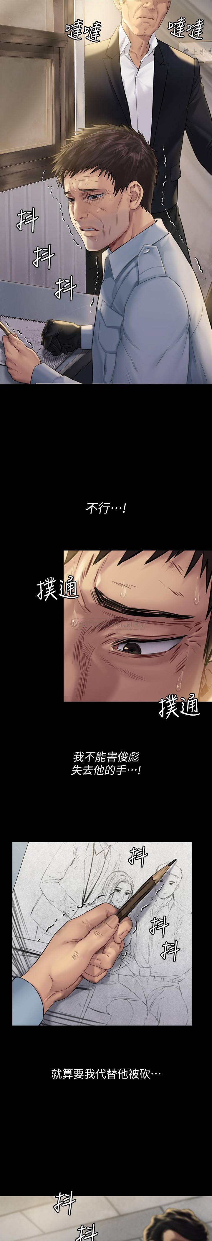 [韩国漫画] 傀儡 剧情,巨乳大奶#[30P]-20