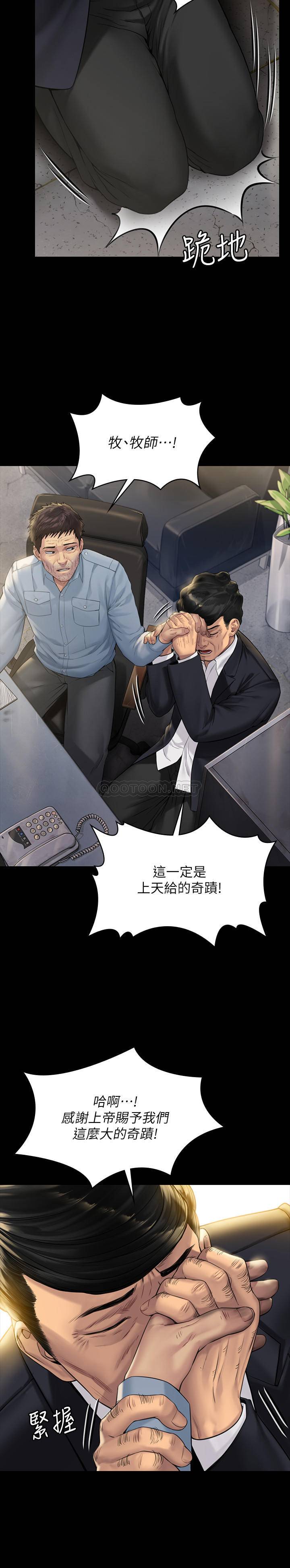 [韩国漫画] 傀儡 剧情,巨乳大奶#[30P]-22