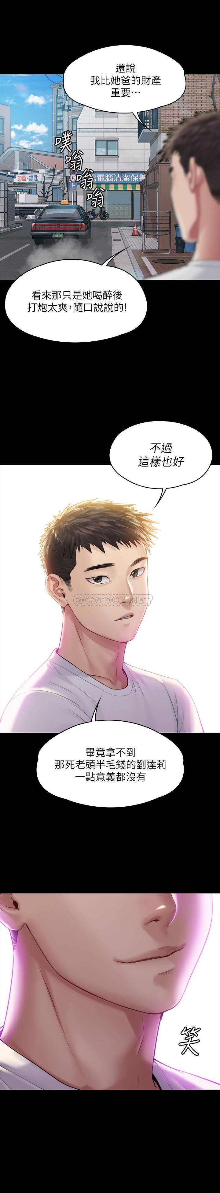 [韩国漫画] 傀儡 剧情,巨乳大奶#[30P]-29