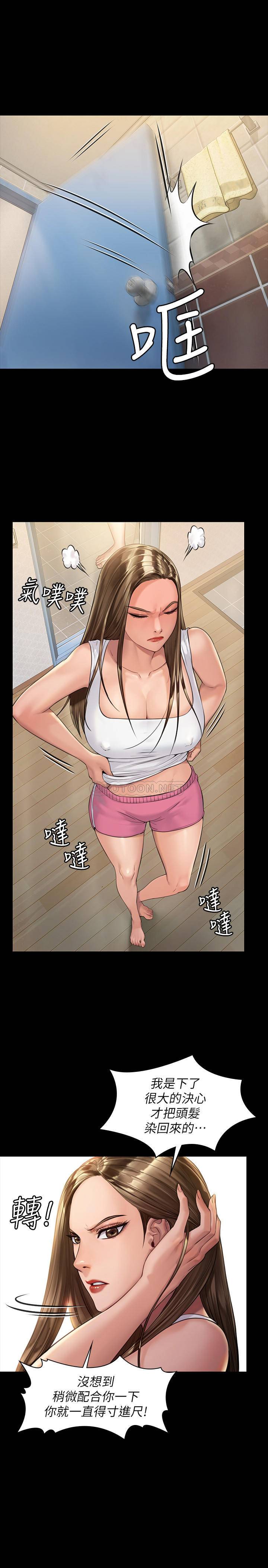 [韩国漫画] 傀儡 剧情,巨乳大奶#[30P]-5