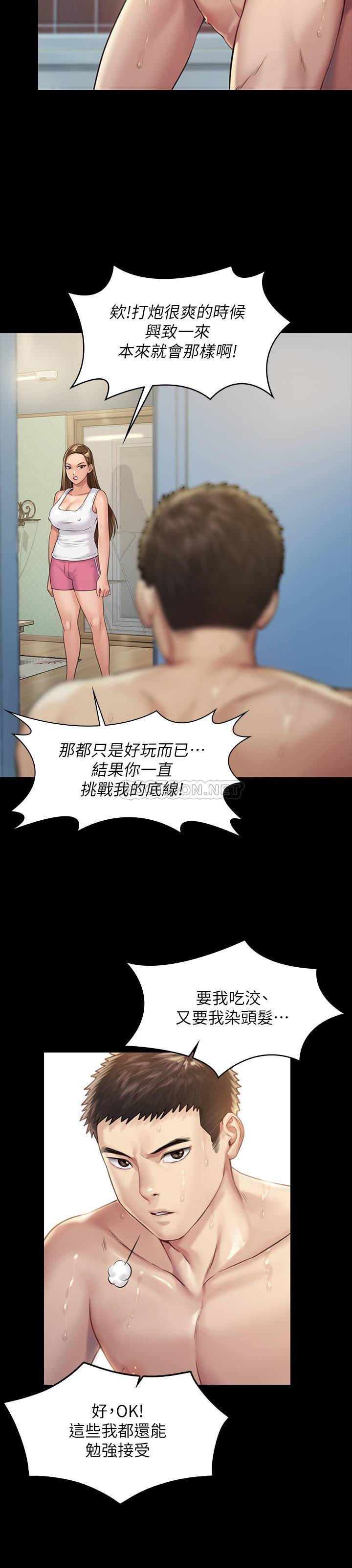 [韩国漫画] 傀儡 剧情,巨乳大奶#[30P]-7