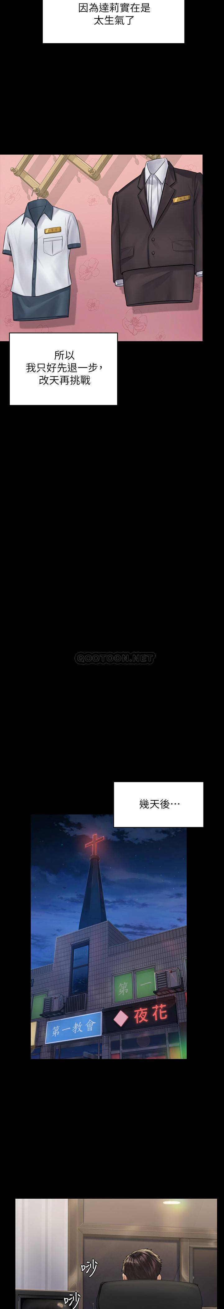 [韩国漫画] 傀儡 剧情,巨乳大奶#[30P]-9