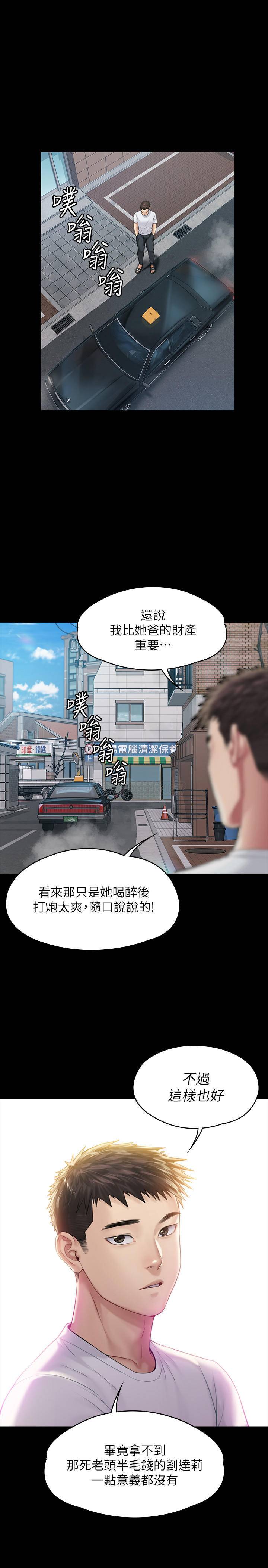 [韩国漫画] 傀儡 剧情,巨乳大奶#[33P]-1